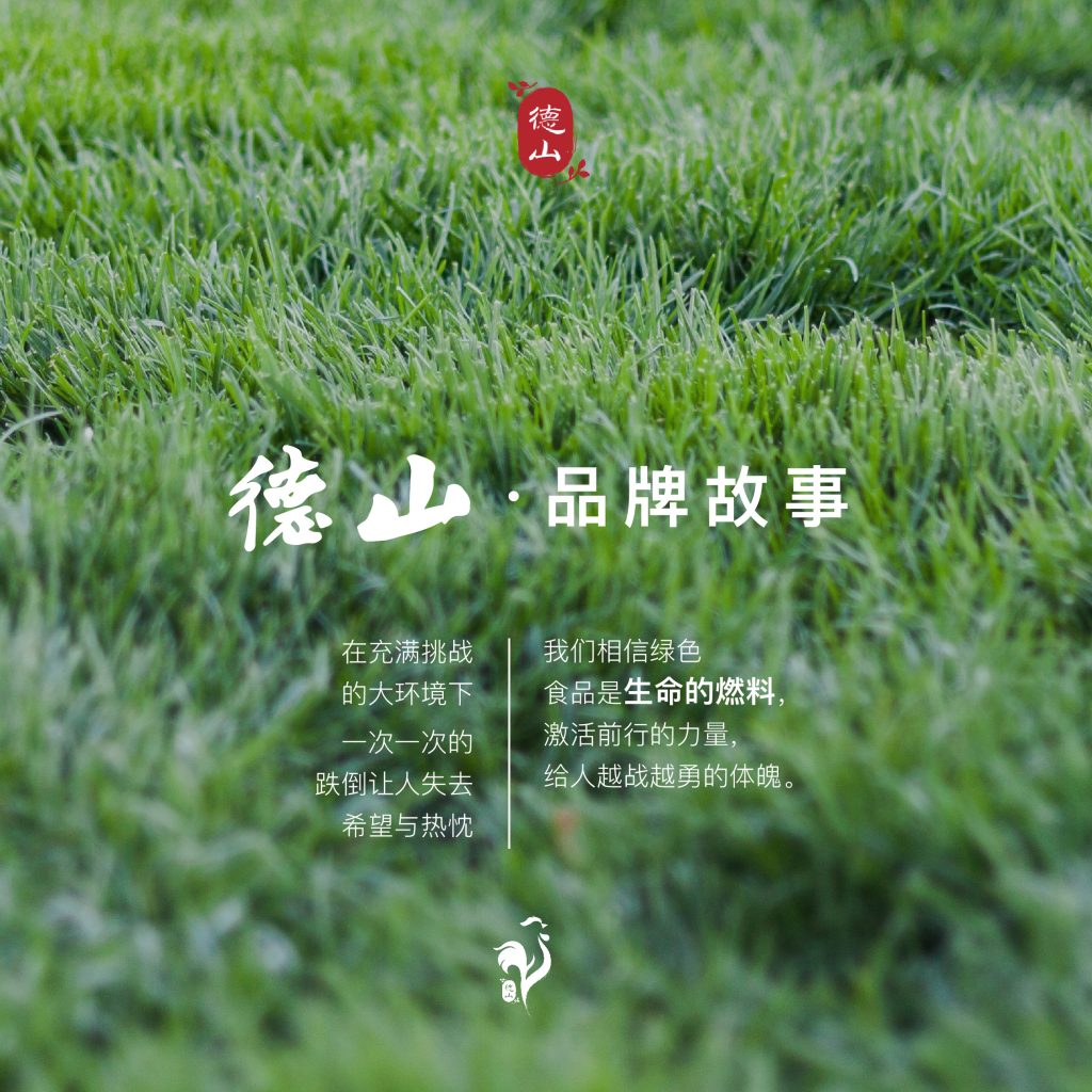 Deshan-Jan-07