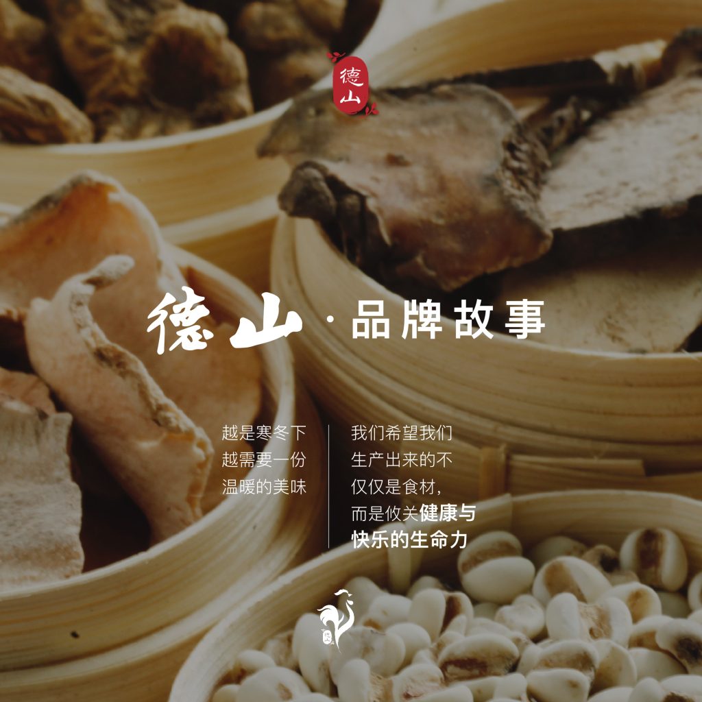 Deshan-Jan-09